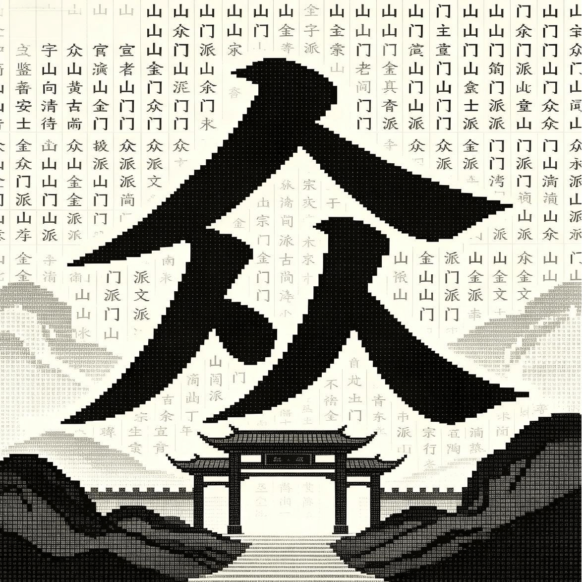开宗立派：名下弟子三千