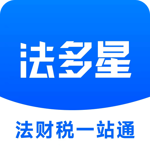 法多星