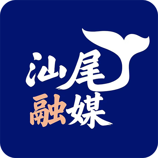 汕尾手机台