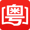 粤语词典