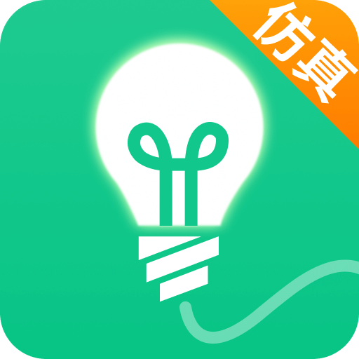迅工电气仿真