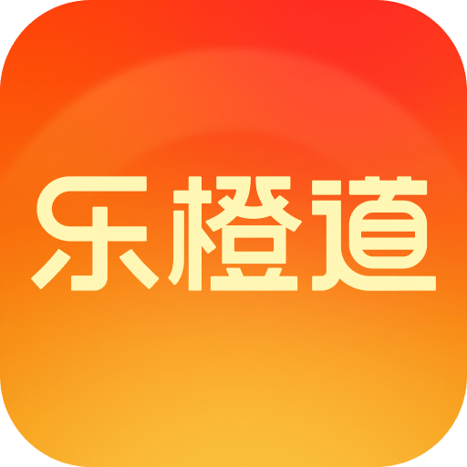 乐橙道
