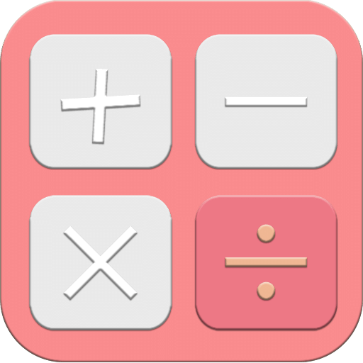 中小学生计算器