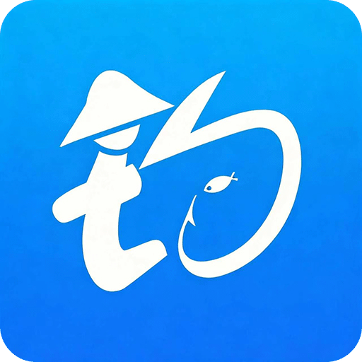 畅钓通