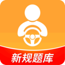 驾考全面通