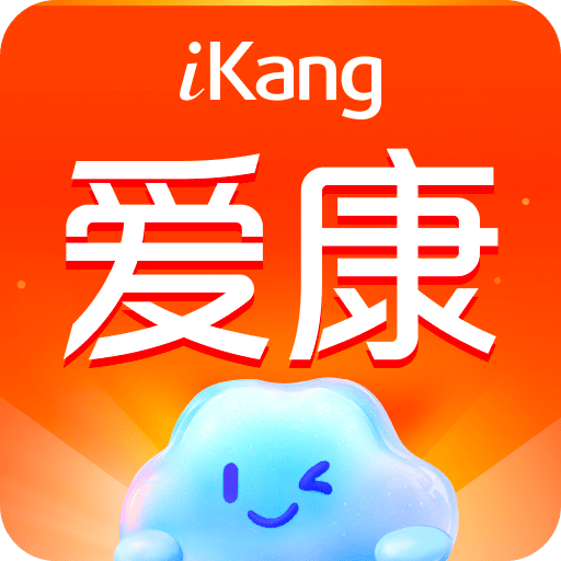 爱康约体检查报告