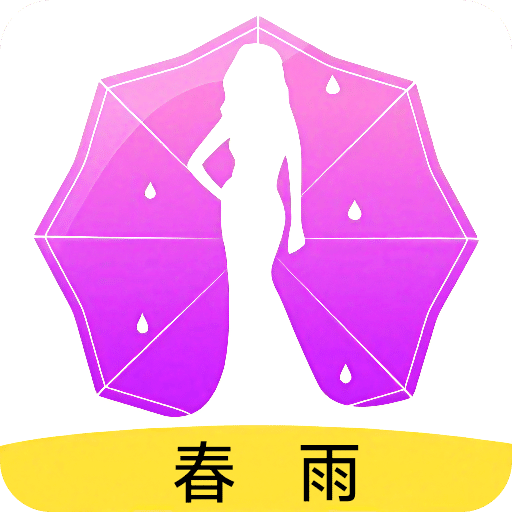 春雨直播