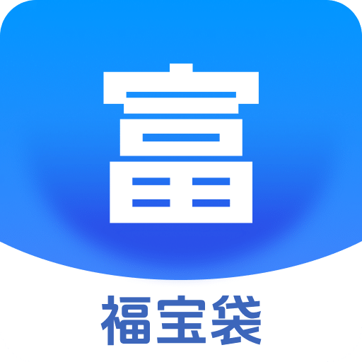 富宝袋