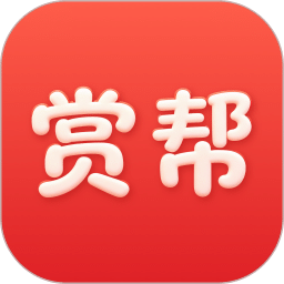 赏帮记