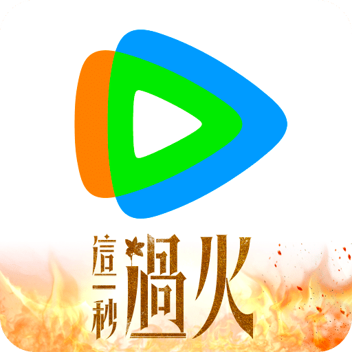 腾讯视频