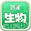妙懂生物