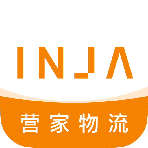 营家物流