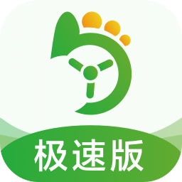 优e司机极速版-比趣接单更好用