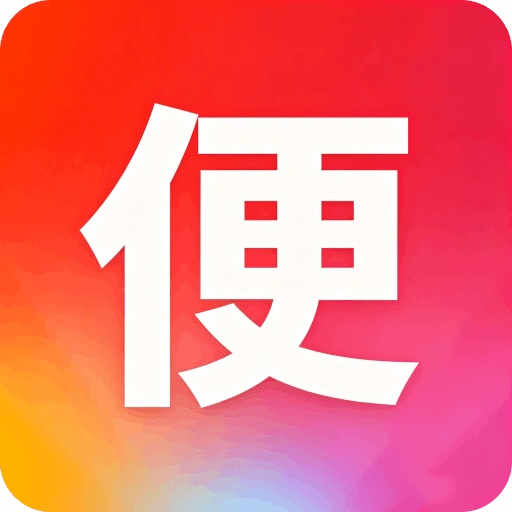 便利卡包