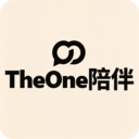TheOne陪伴
