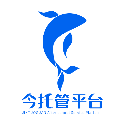 今托管