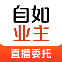 自如业主