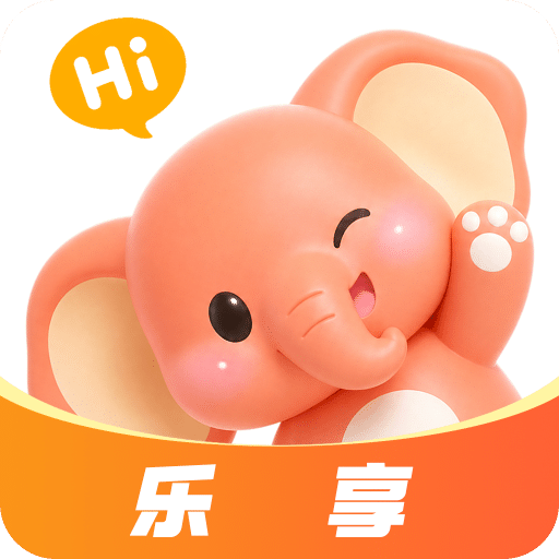 乐享用