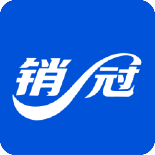 我是销冠