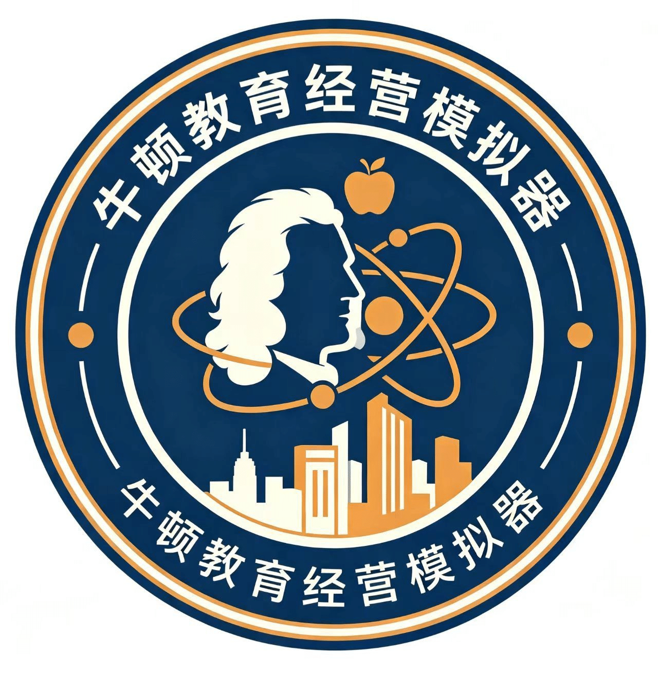 牛顿教育经营模拟器