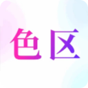 色区
