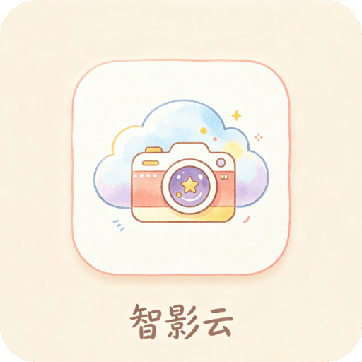 智影云