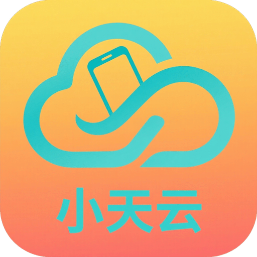 小天云手机