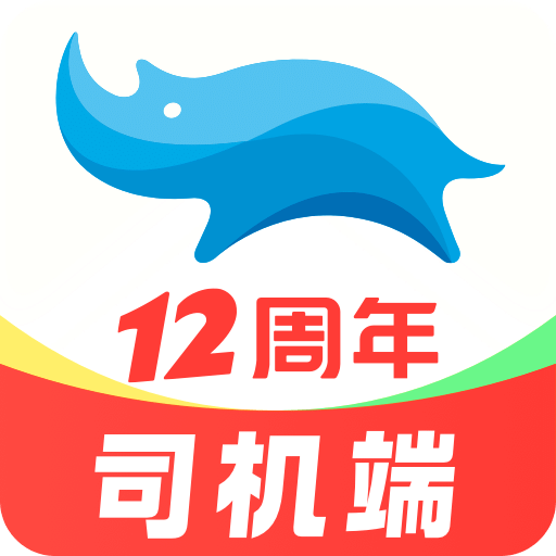蓝犀牛司机端