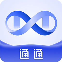 通通