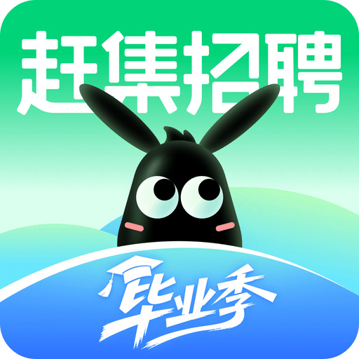 赶集直招