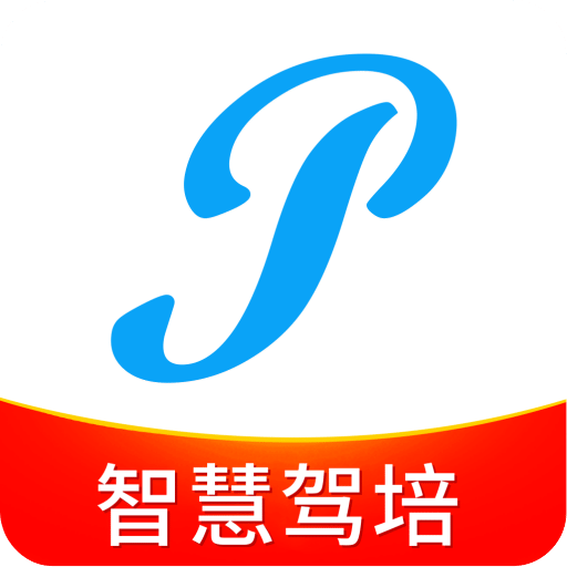 博软智慧驾培