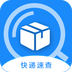 一键查快递