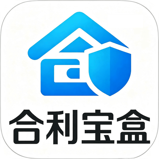合利宝盒