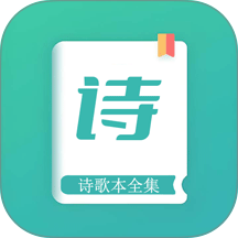 诗歌本