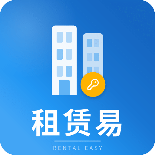 租赁易