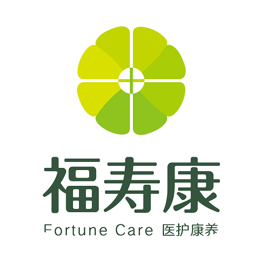 福寿康