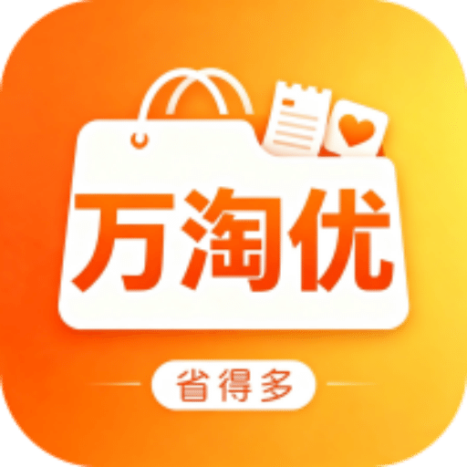 万淘优