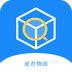 掌上速查物流