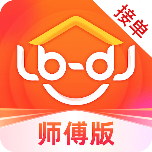 鲁班到家