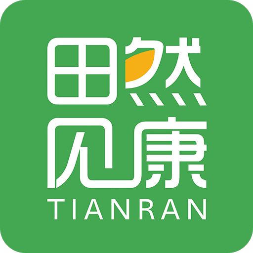 田然见康