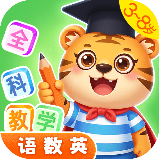 幼小衔接启蒙