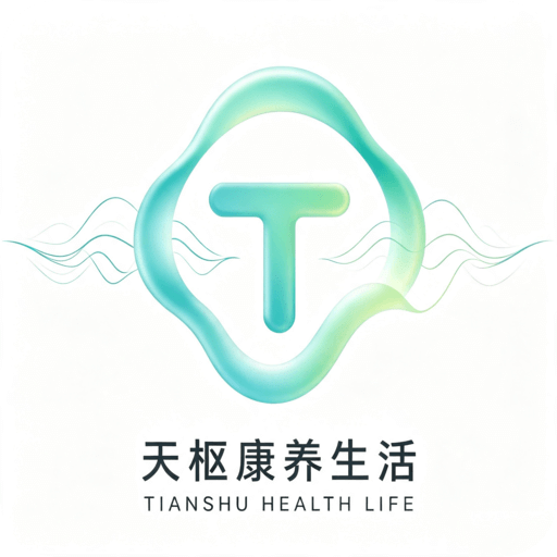 天枢康养生活