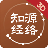 知源经络穴位