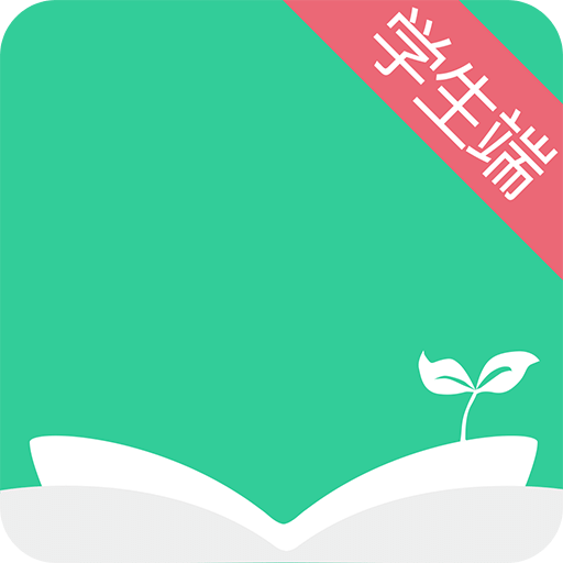 阅伴学生端