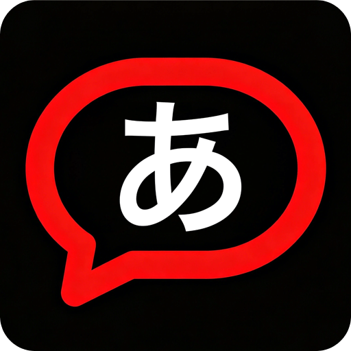 中日翻译器