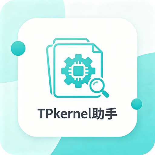 Tpkernel助手