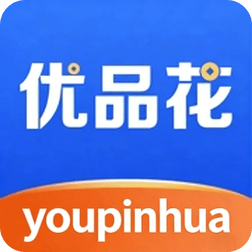 优品花