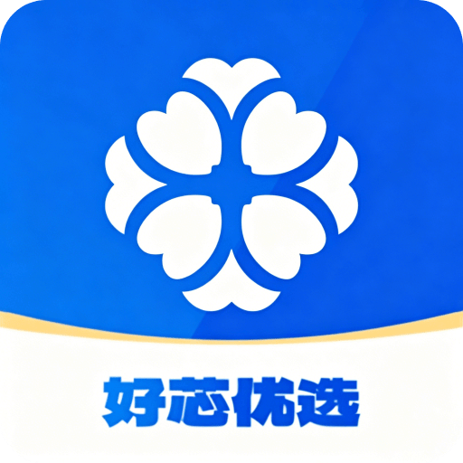 好芯优选