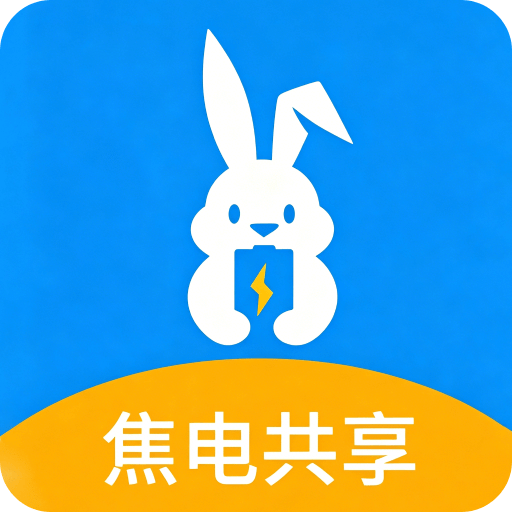 焦电共享