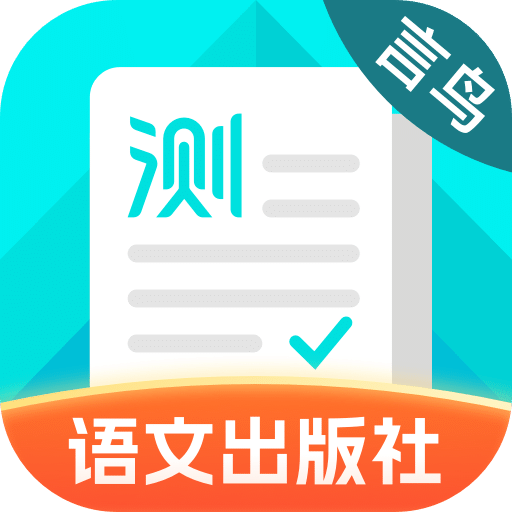 普通话测试